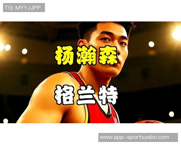 开拓者媒体人点评埃迪表现杨瀚森展现出色状态引关注 开拓者媒体人点评埃迪表现杨瀚森展现出色状态引关注